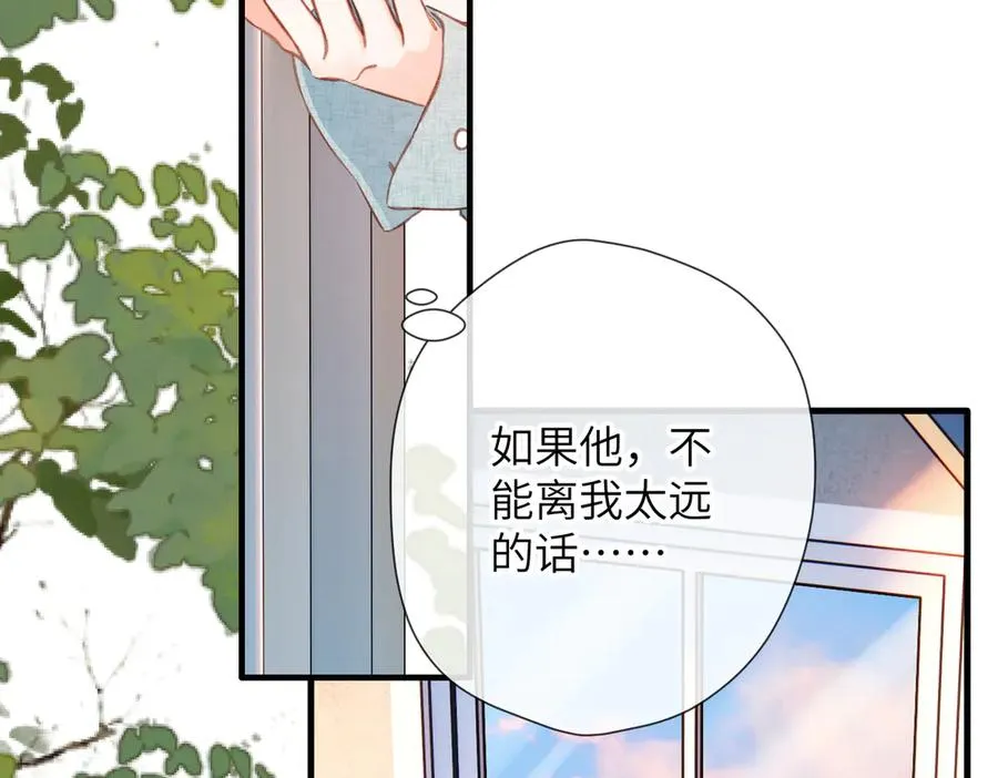 第9话 机会 第71页