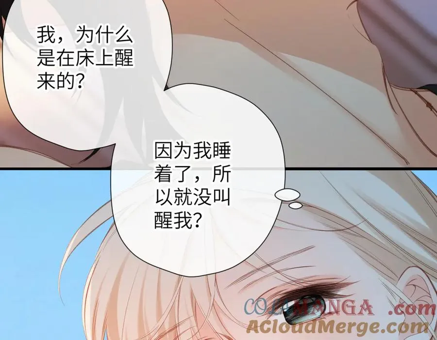 第9话 机会 第79页