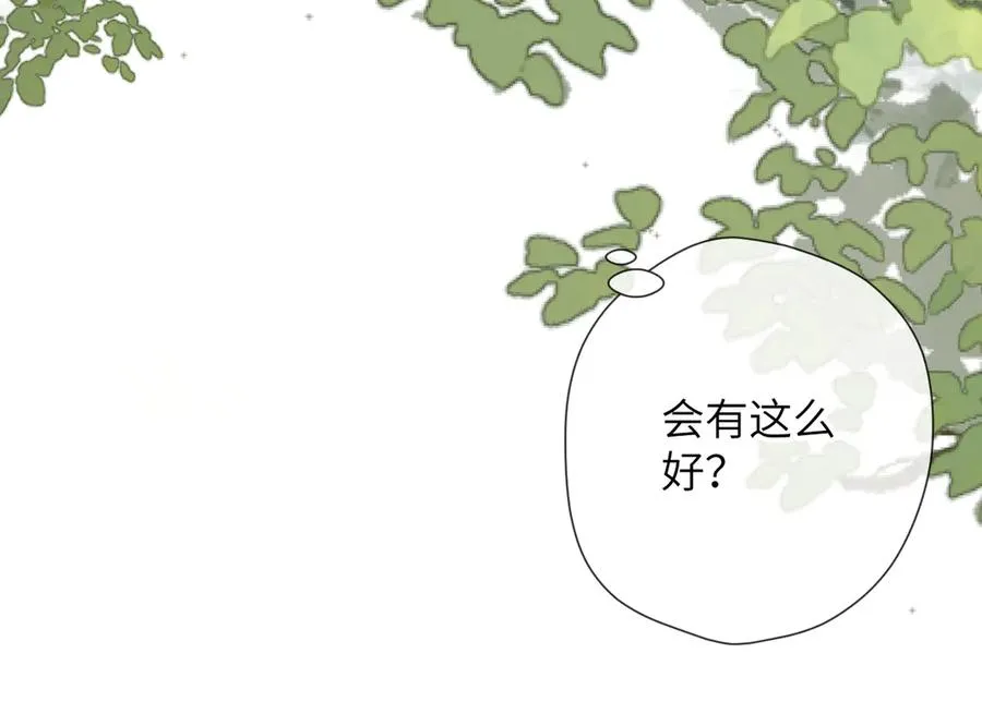 第9话 机会 第81页