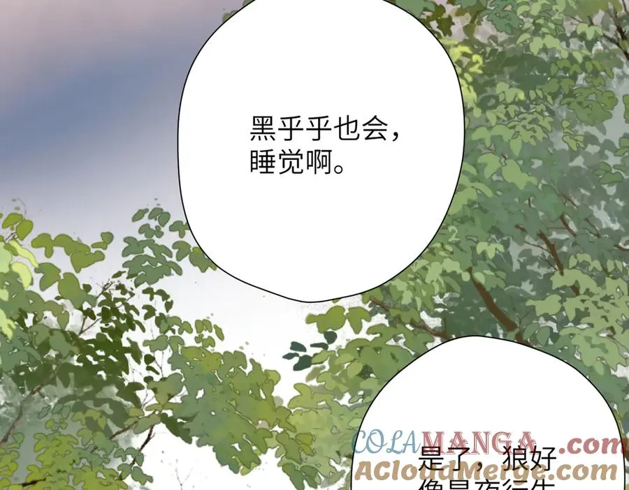 第9话 机会 第85页