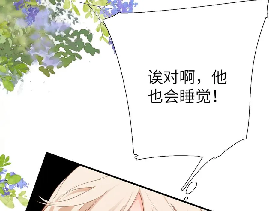 第9话 机会 第87页