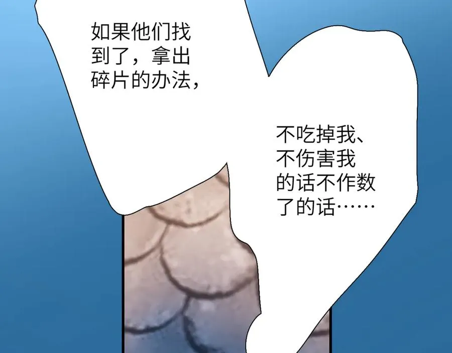 第9话 机会 第89页