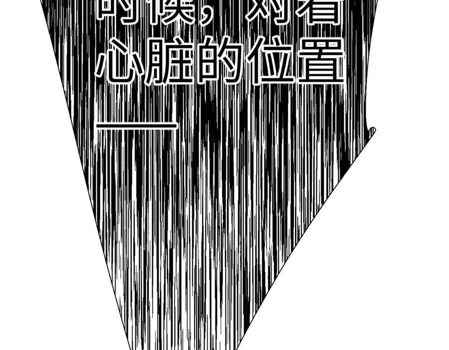 第9话 机会 第95页