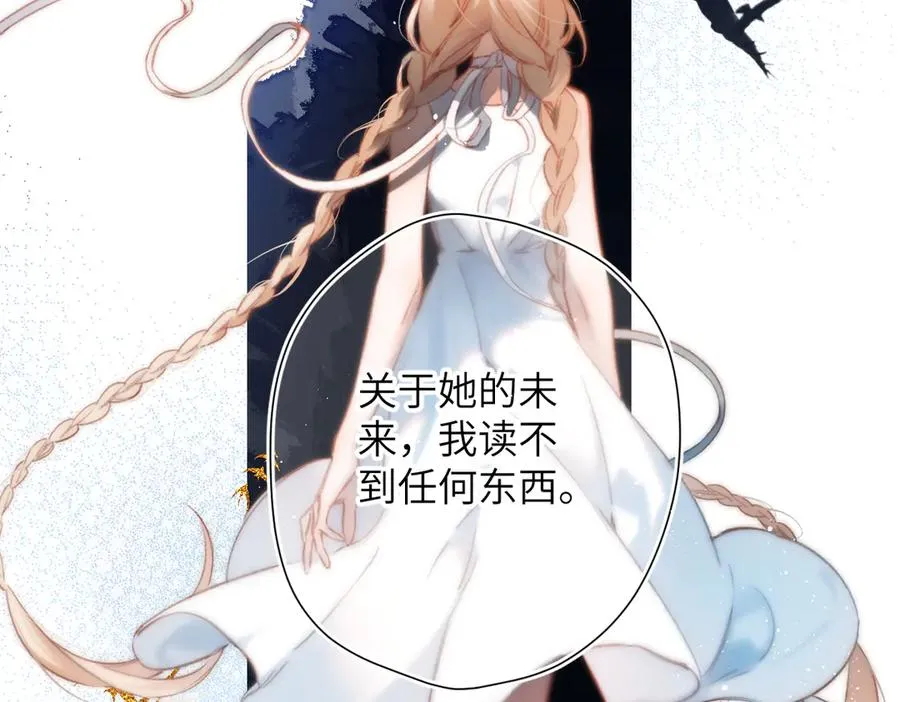 第11话 拒绝 第6页