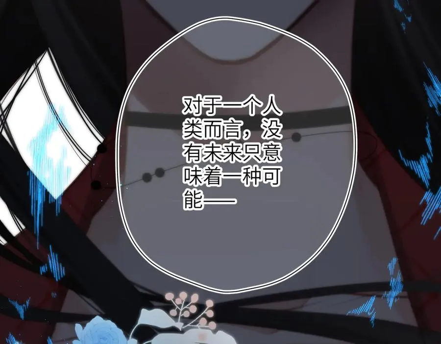 第11话 拒绝 第10页