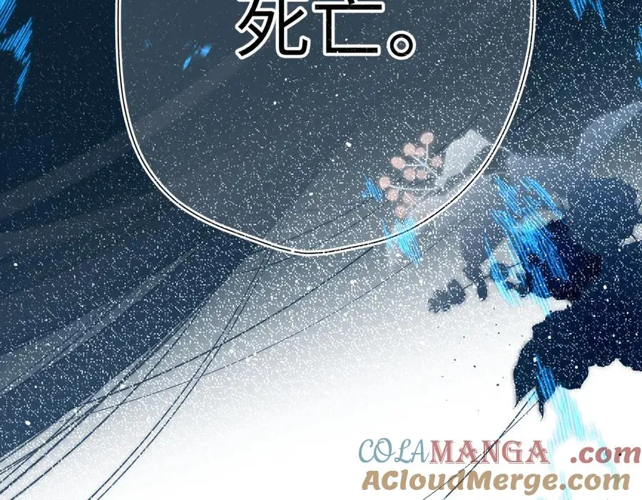 第11话 拒绝 第13页
