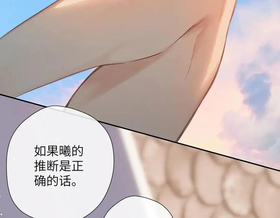 第11话 拒绝 第20页