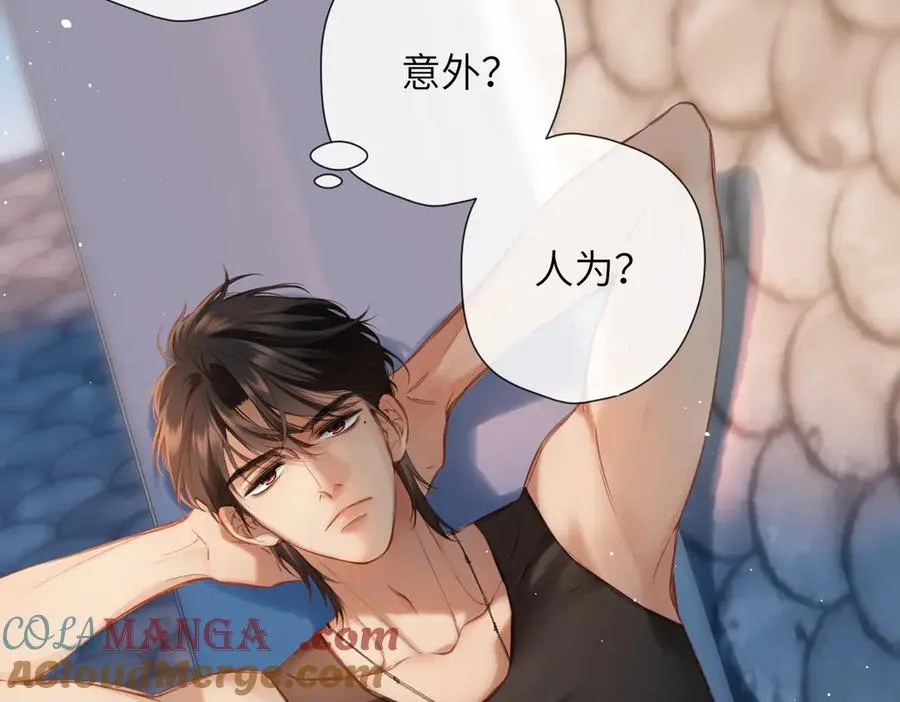 第11话 拒绝 第21页