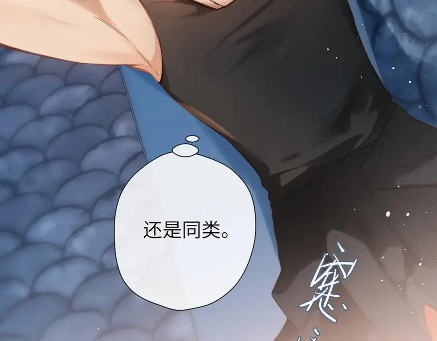 第11话 拒绝 第22页