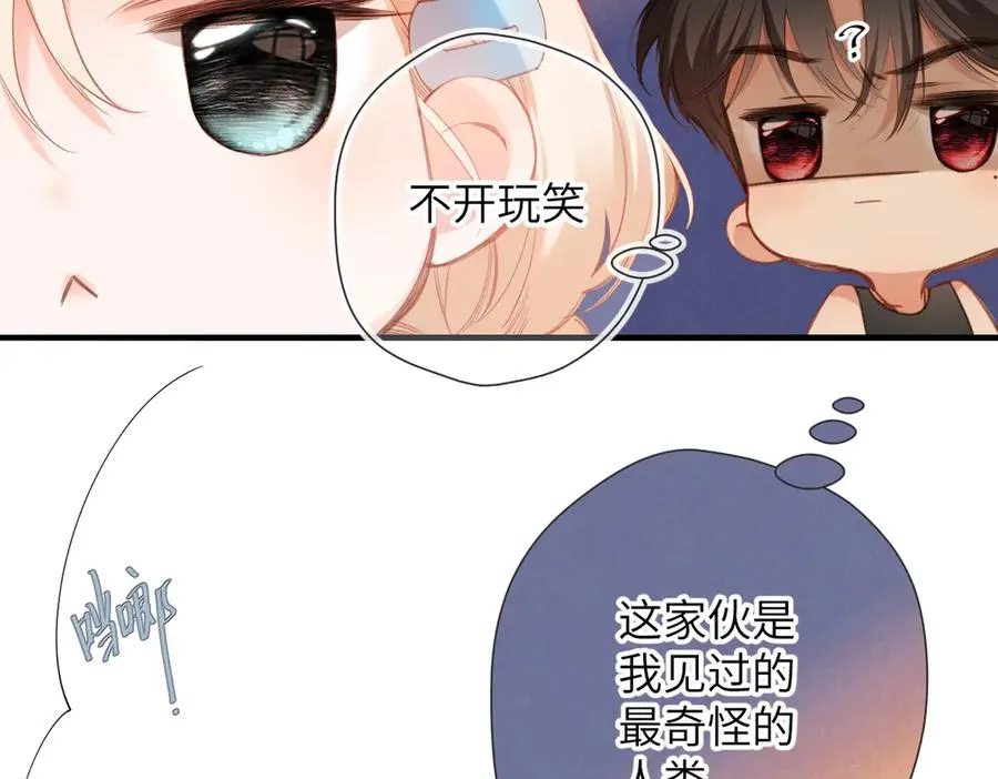 第11话 拒绝 第39页