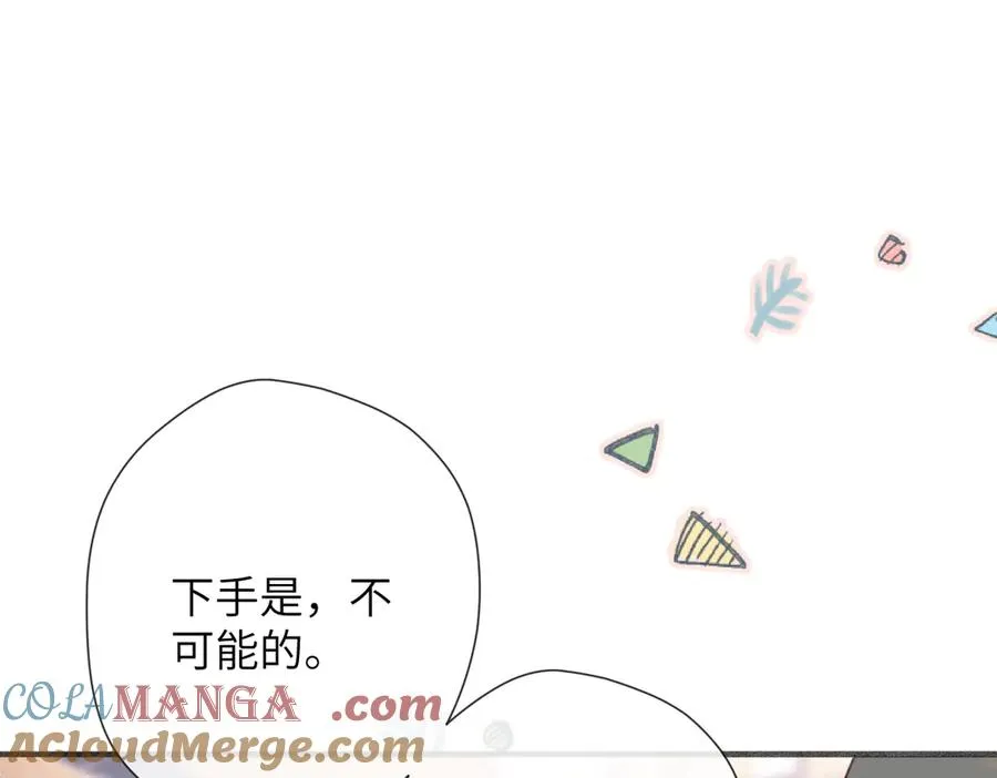 第11话 拒绝 第41页