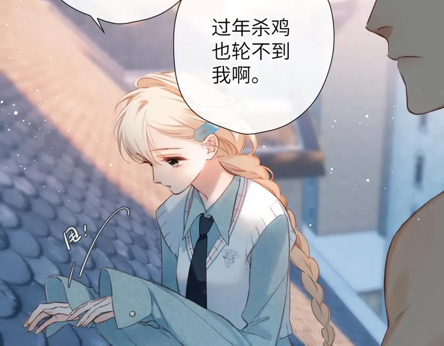 第11话 拒绝 第42页