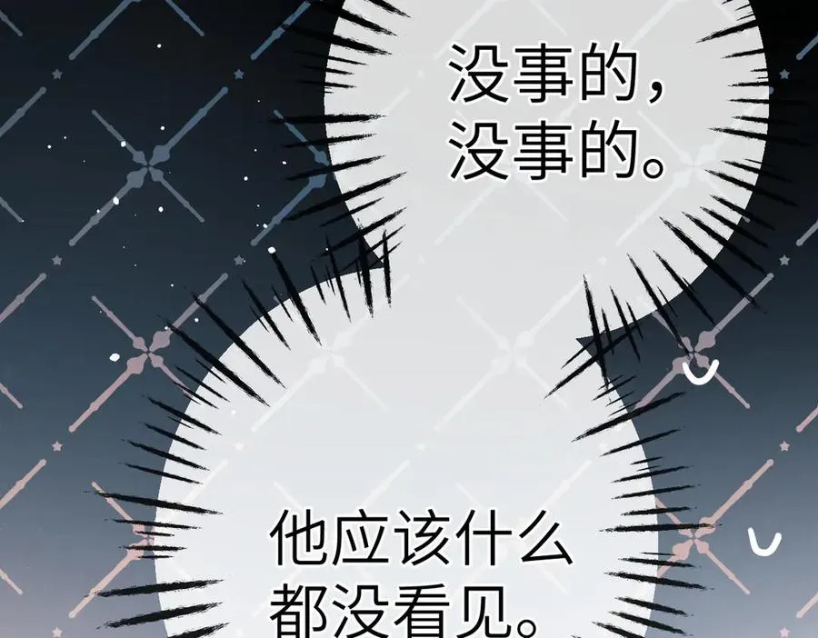 第11话 拒绝 第50页