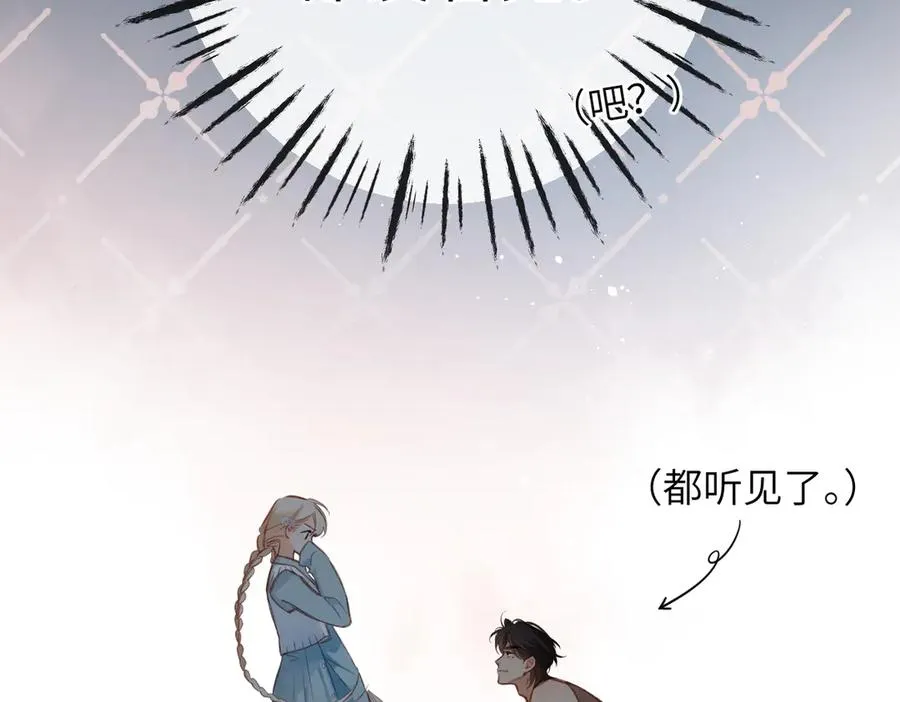 第11话 拒绝 第51页