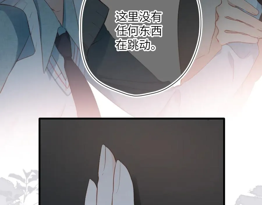 第11话 拒绝 第72页