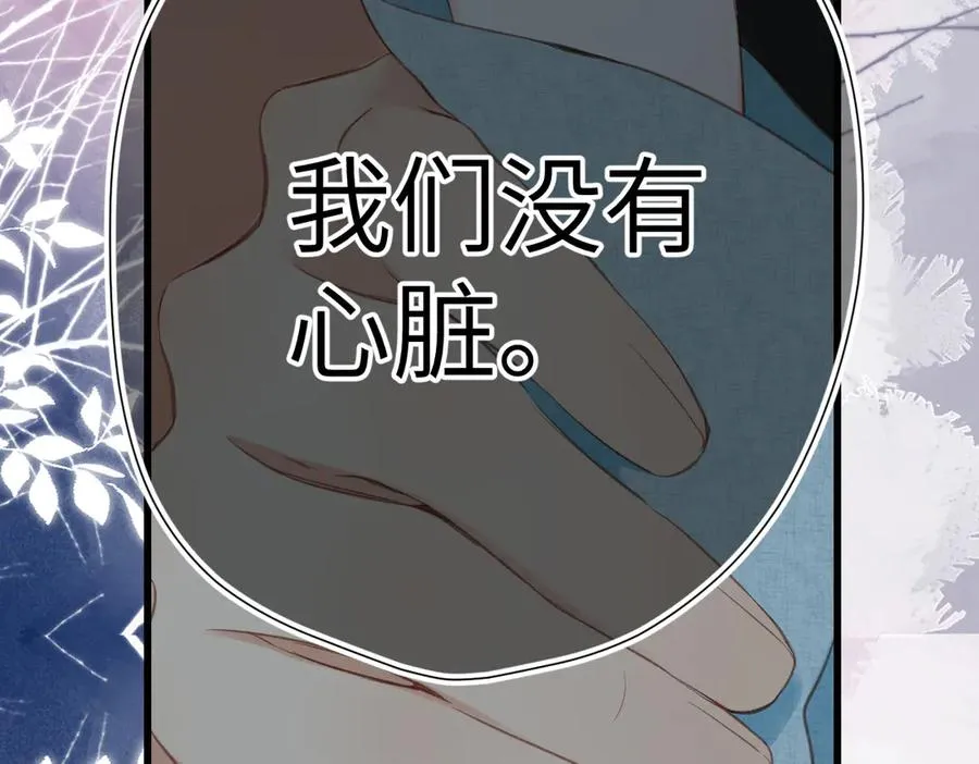 第11话 拒绝 第74页