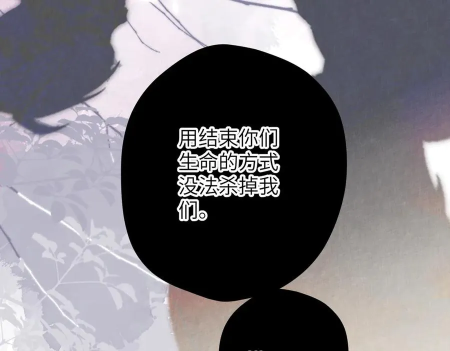 第11话 拒绝 第76页