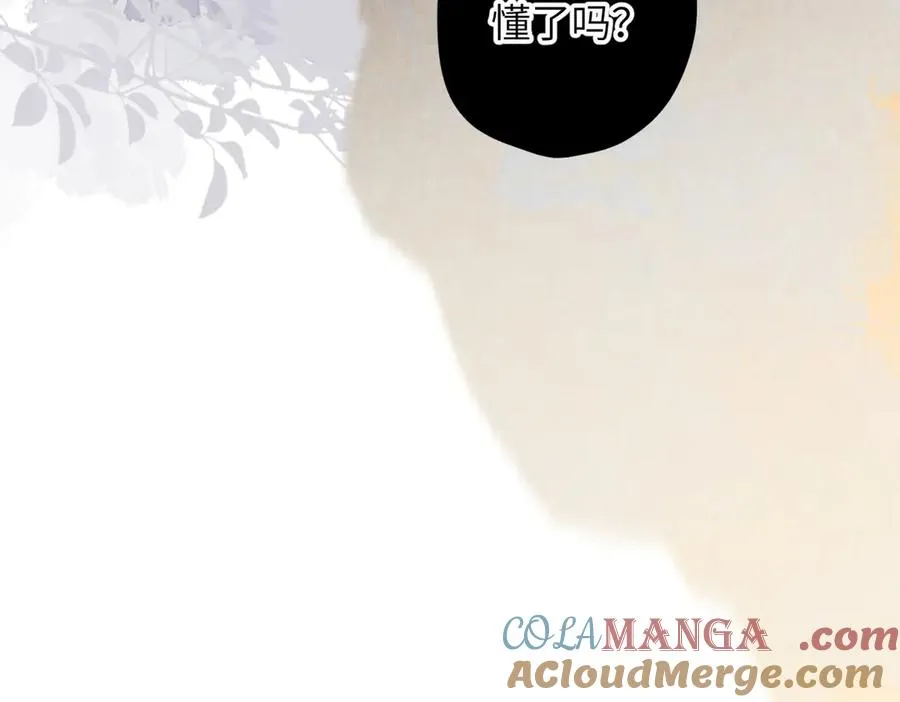 第11话 拒绝 第77页