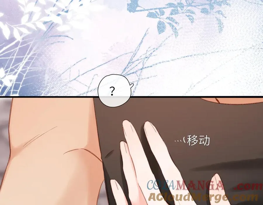 第11话 拒绝 第81页