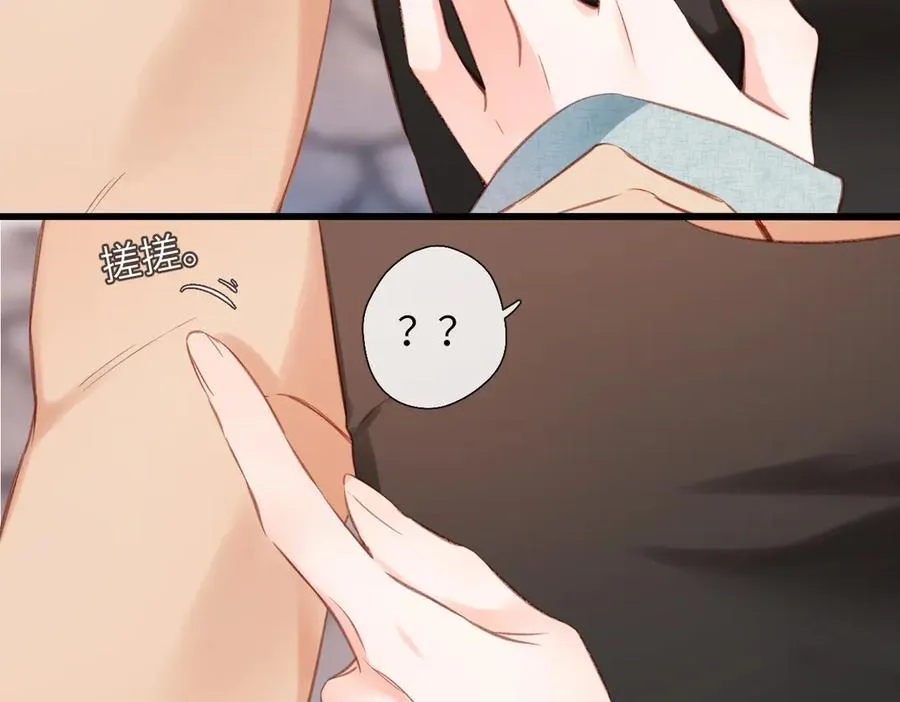 第11话 拒绝 第82页
