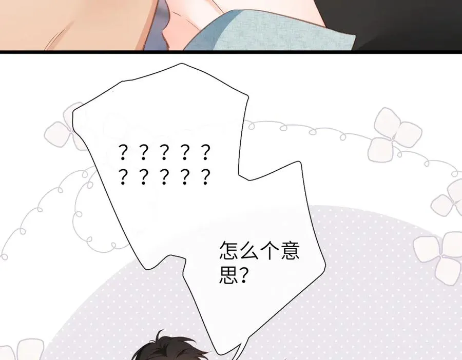第11话 拒绝 第83页
