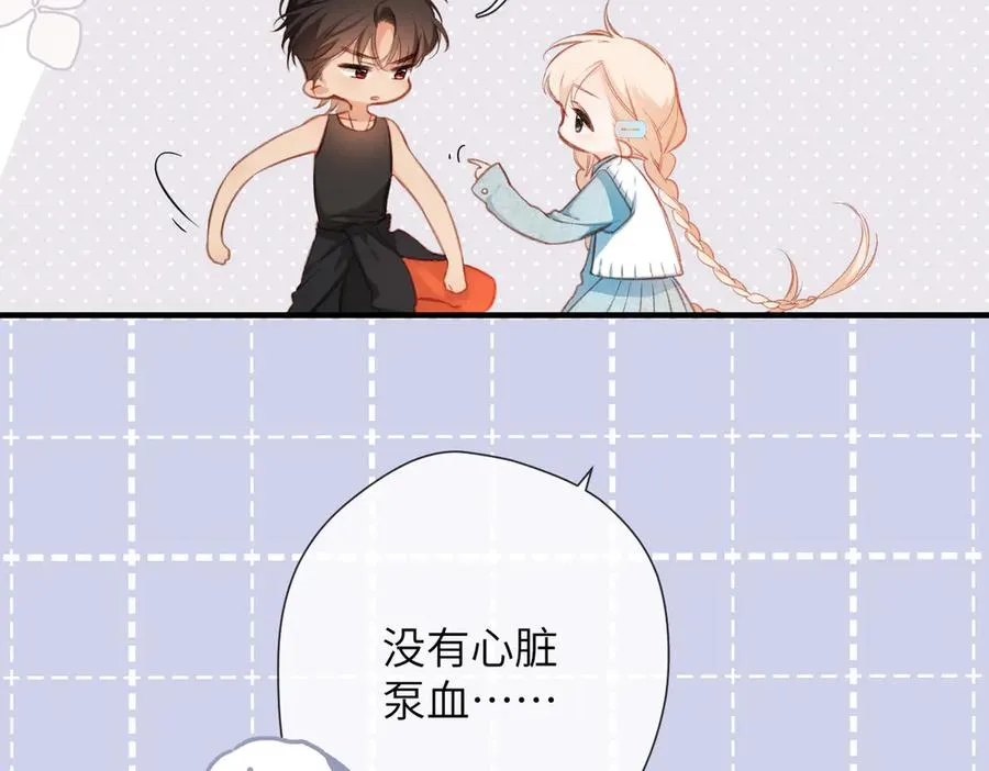 第11话 拒绝 第84页