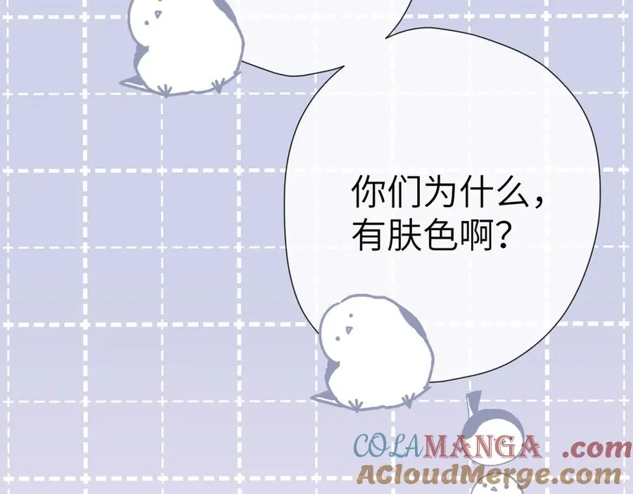 第11话 拒绝 第85页