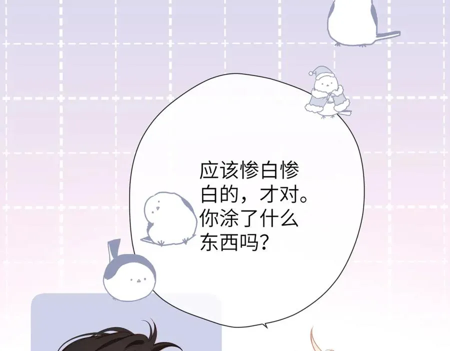 第11话 拒绝 第86页