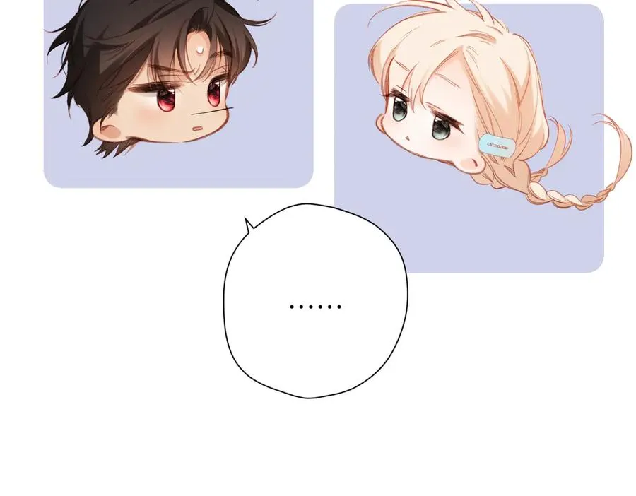 第11话 拒绝 第87页