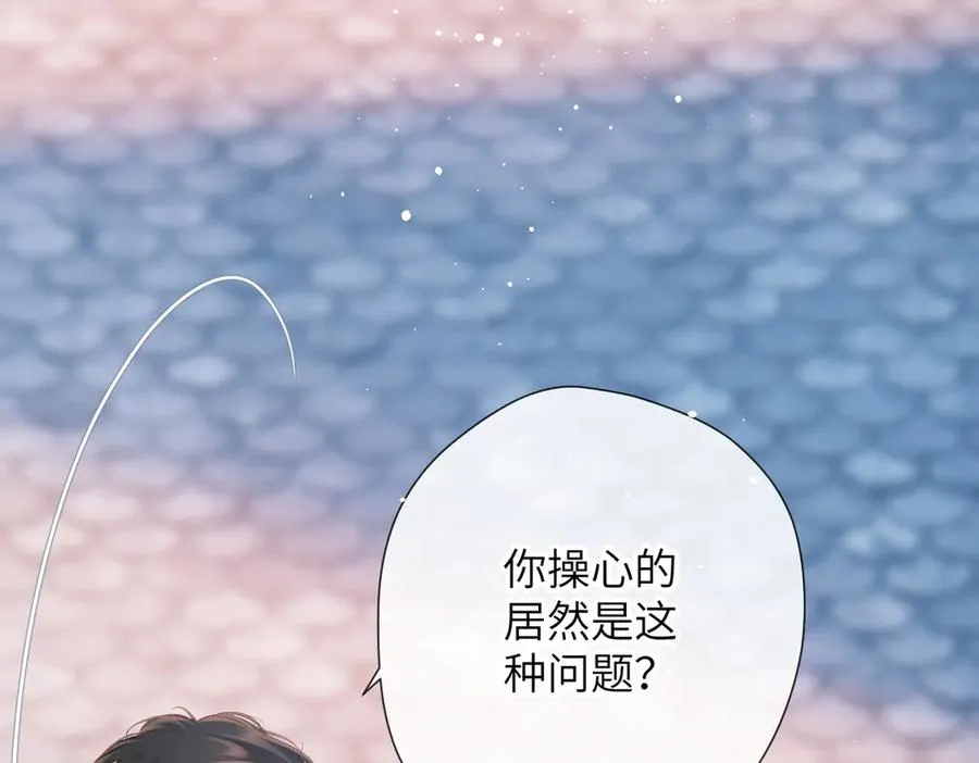 第11话 拒绝 第90页