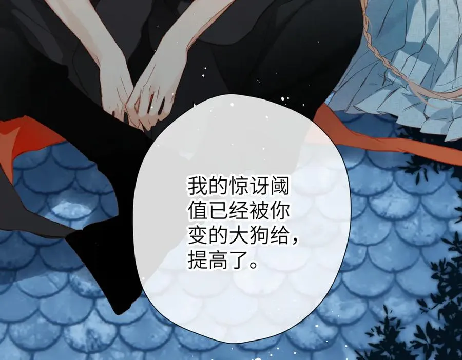 第11话 拒绝 第92页