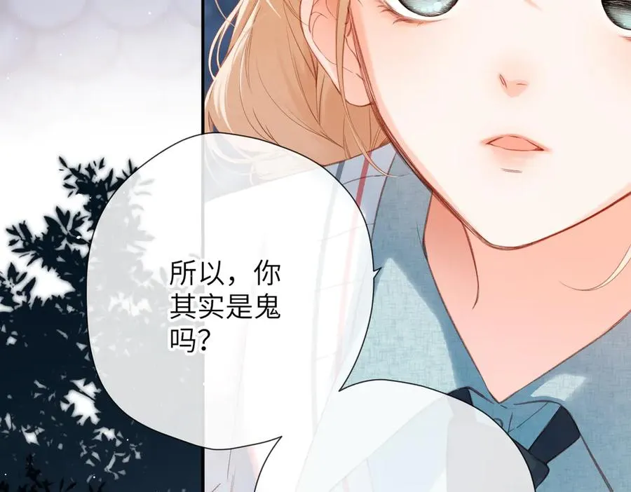 第11话 拒绝 第94页
