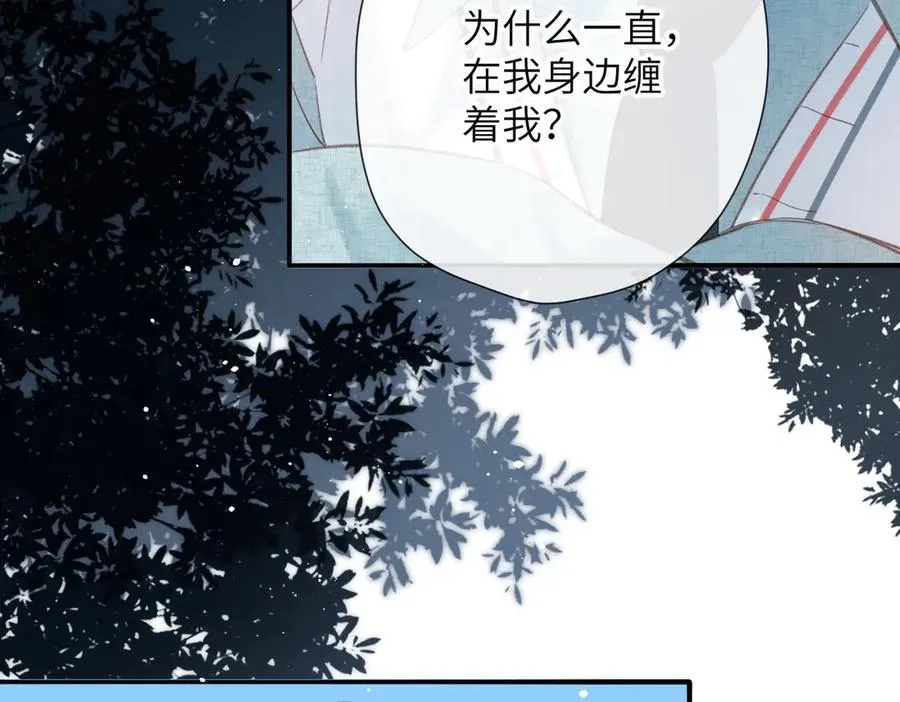 第11话 拒绝 第95页