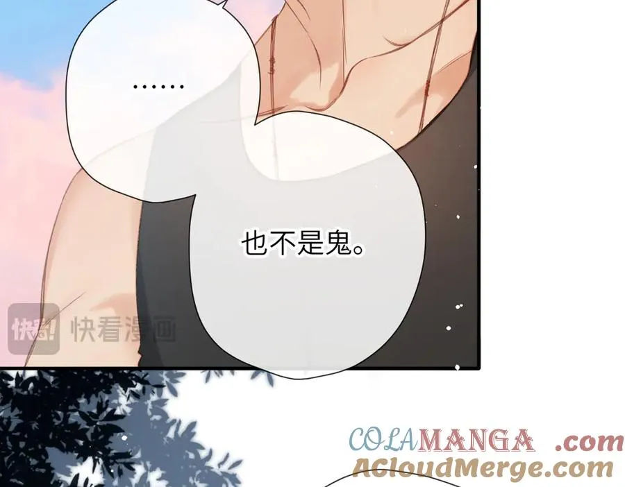 第11话 拒绝 第97页
