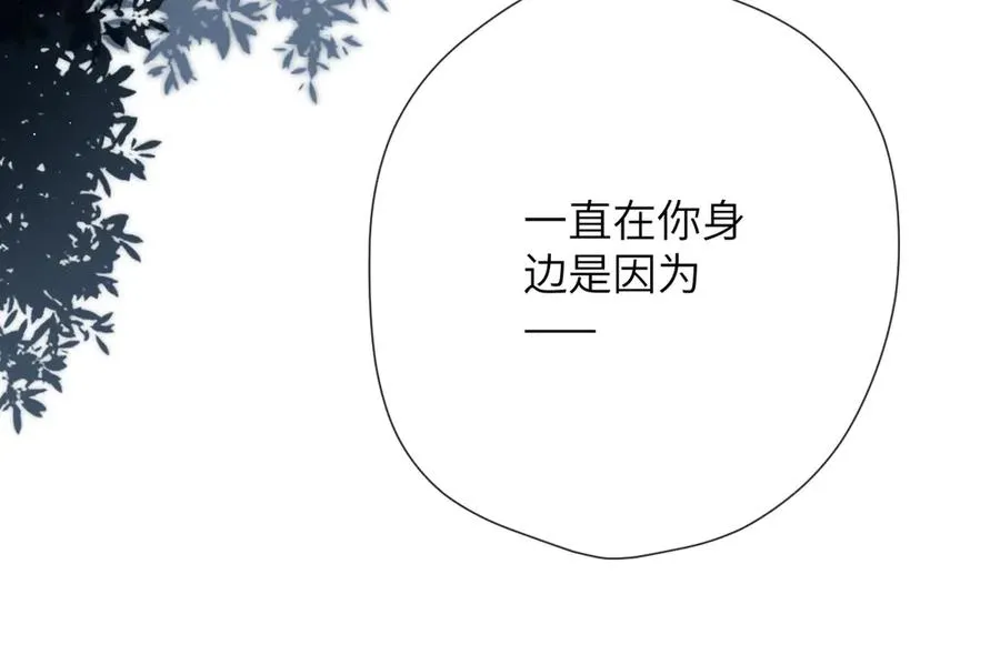 第11话 拒绝 第98页