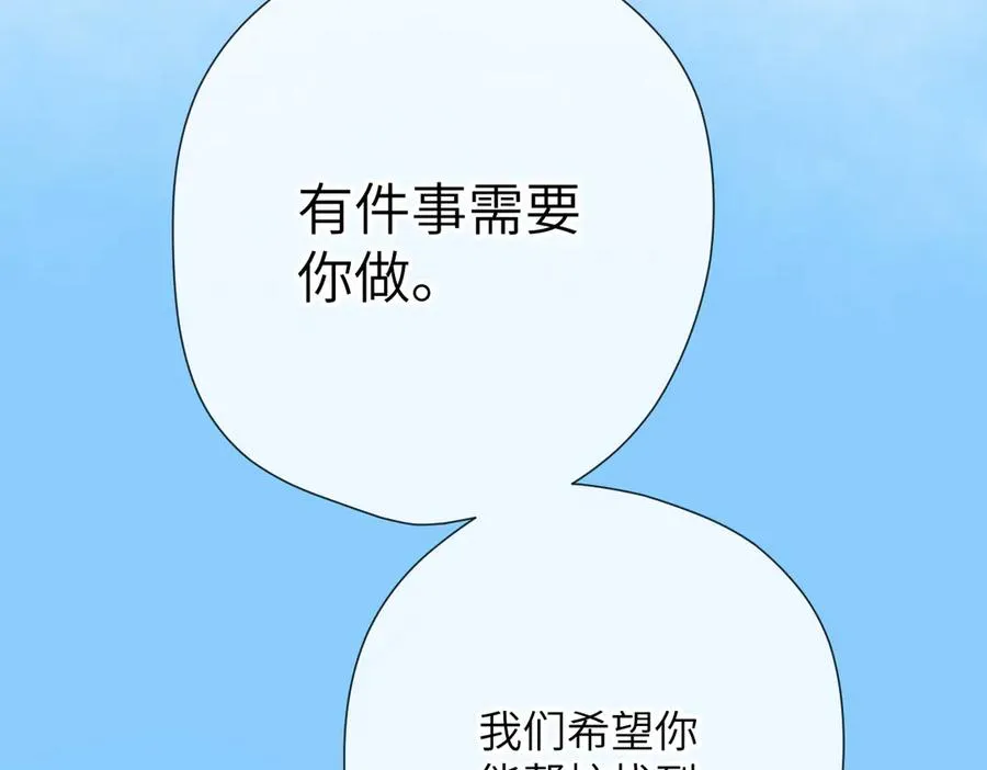 第11话 拒绝 第100页
