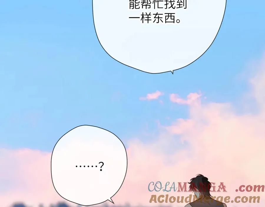 第11话 拒绝 第101页