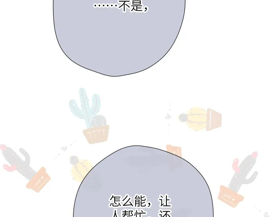 第11话 拒绝 第103页