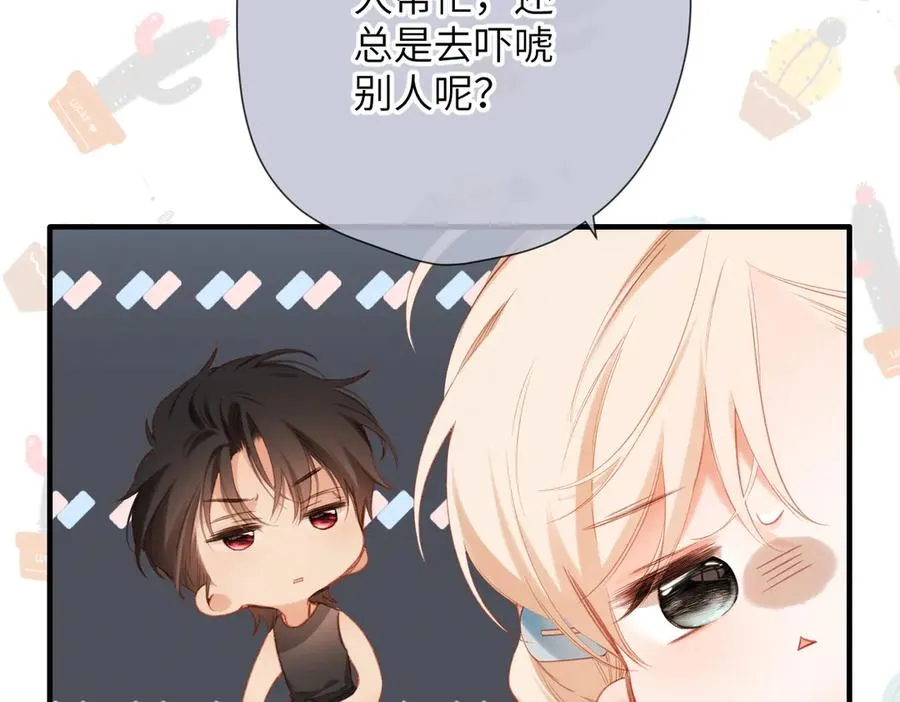 第11话 拒绝 第104页