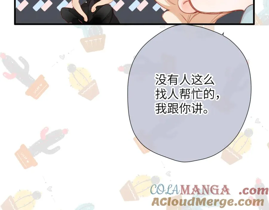 第11话 拒绝 第105页