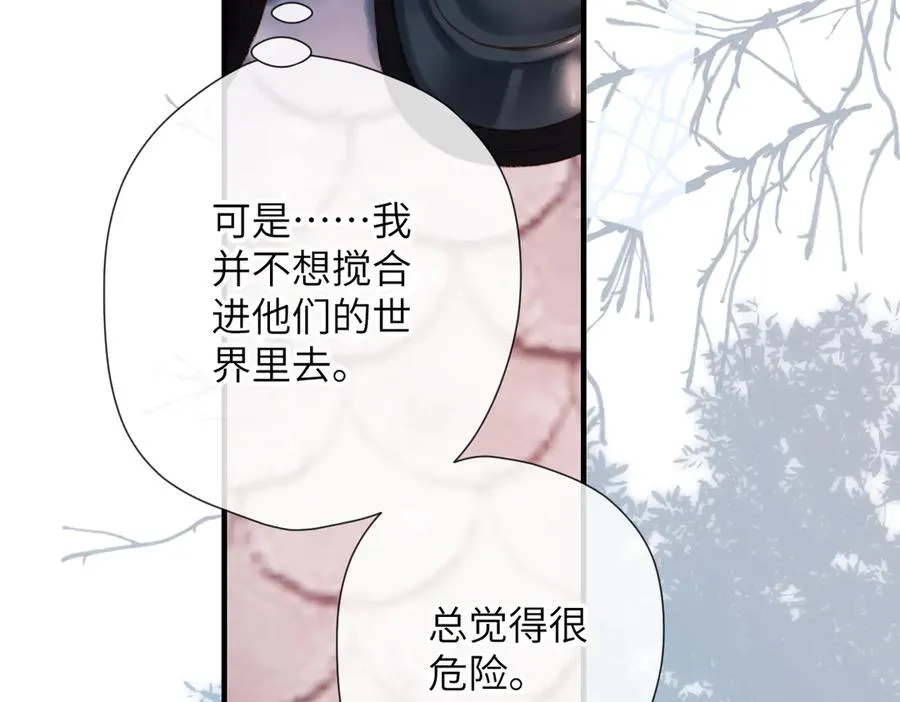 第11话 拒绝 第108页