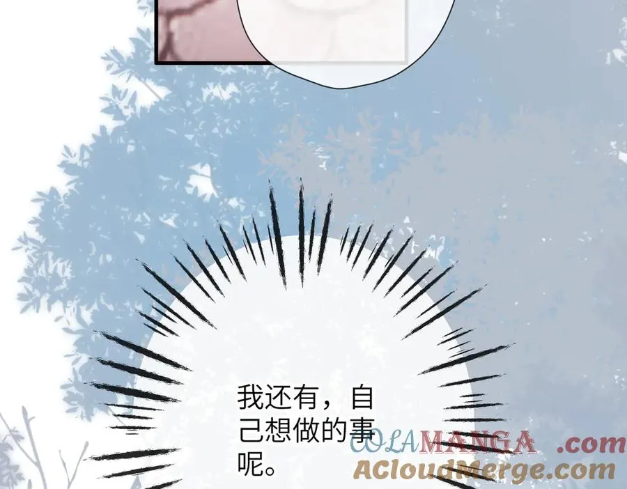 第11话 拒绝 第109页