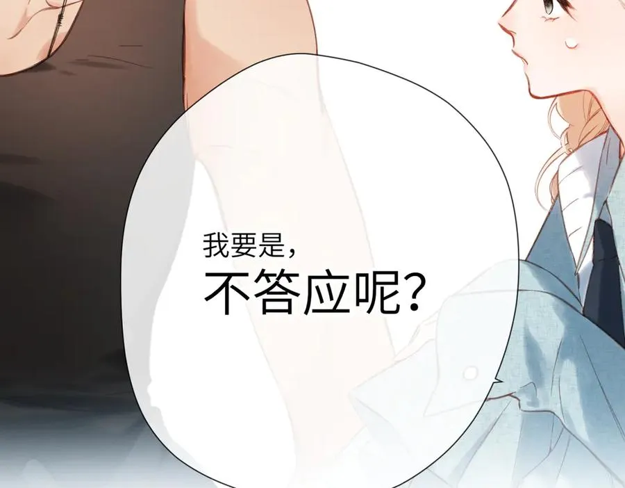 第11话 拒绝 第112页