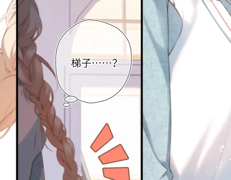 第15话 依赖 第14页
