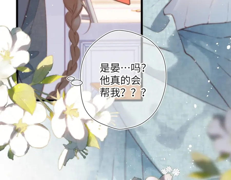 第15话 依赖 第15页