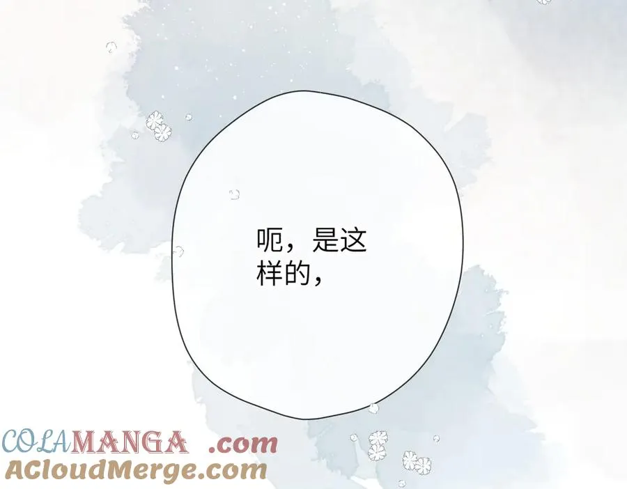 第15话 依赖 第17页