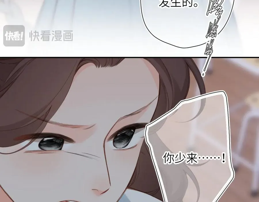 第15话 依赖 第24页