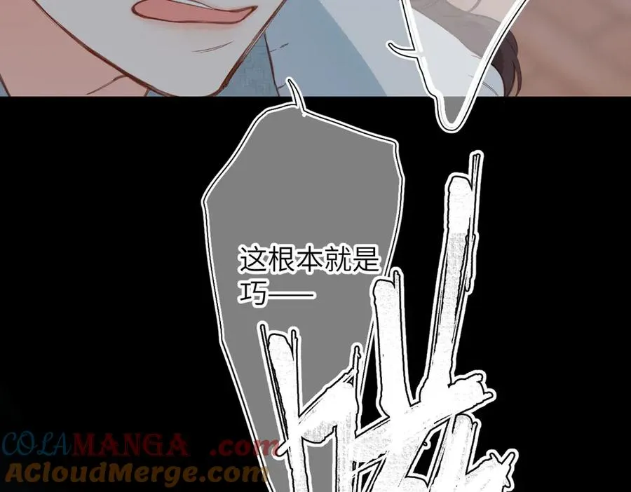第15话 依赖 第25页