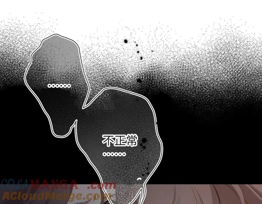 第15话 依赖 第33页