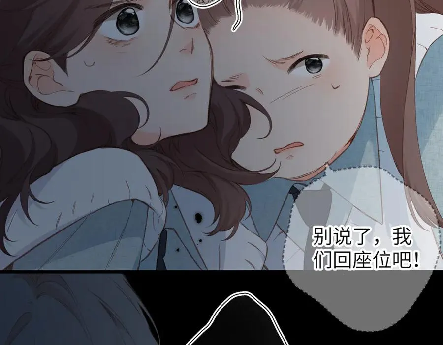 第15话 依赖 第34页